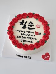 빨강장미테두리케이크 5