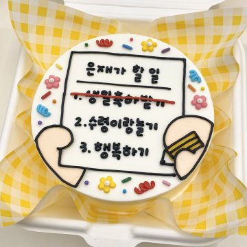 TO DO LIST 도시락케이크