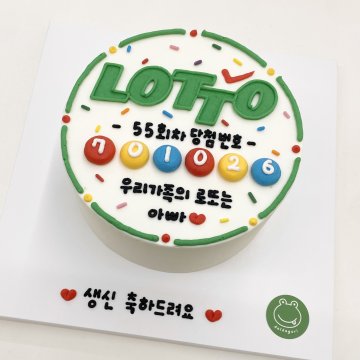 로또 케이크