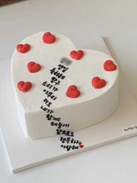 하트 흐르는 레터링
