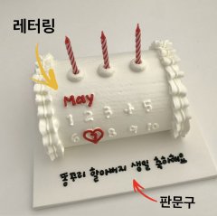프릴 캘린더 롤케이크 2