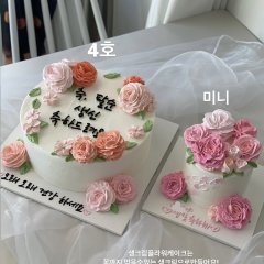 4호 커스텀 케이크 2