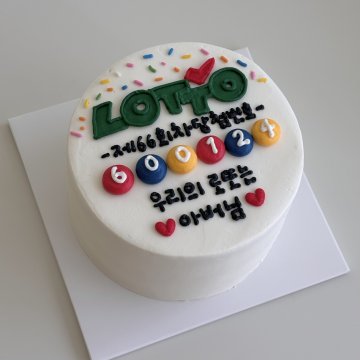 로또케이크(심플)
