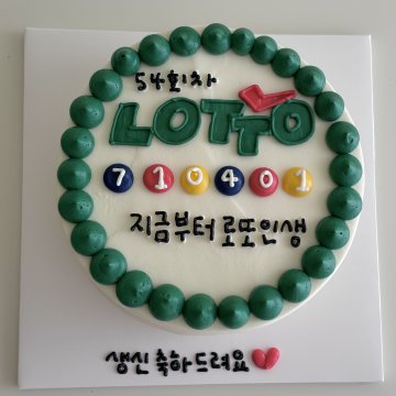 로또케이크(동글)