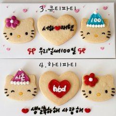 키치 큐티캣 눕키 3