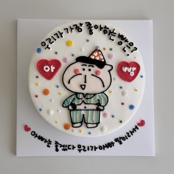 파자마 아빵 케이크
