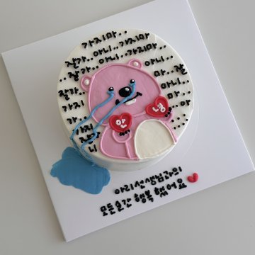 눈물루피 케이크