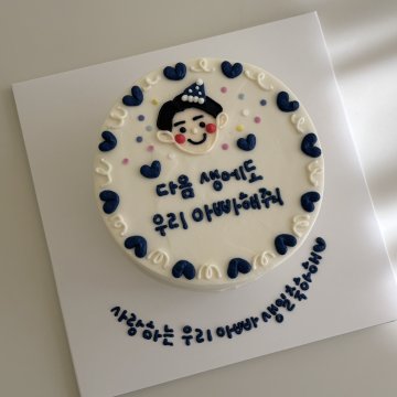 다음 생에도 우리 아빠