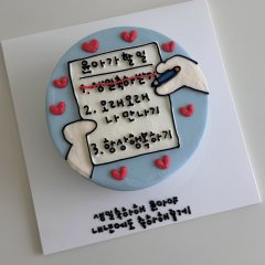 할일 케이크(하늘색) 3