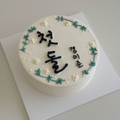 첫돌 케이크 3
