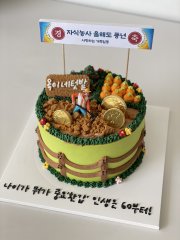 자식농사 펫말 케이크 1