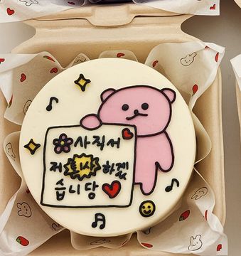 도시락케이크(사직서분홍곰)