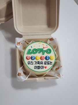 도시락케이크(로또)