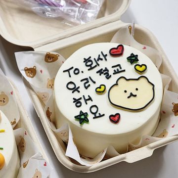 도시락케이크(우리절교해요)