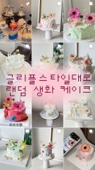 글리플케이크 무드보드 3