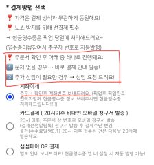 모든 주문건 필독사항 3