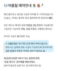 모든 주문건 필독사항 4