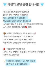 모든 주문건 필독사항 5