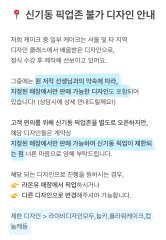 모든 주문건 필독사항 6