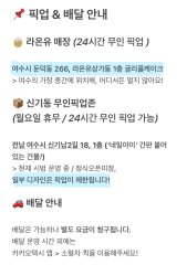 모든 주문건 필독사항 7