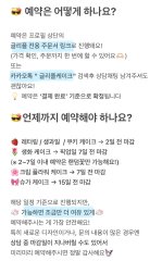 모든 주문건 필독사항 8