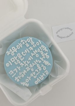 할말케이크