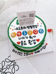로또케이크 2