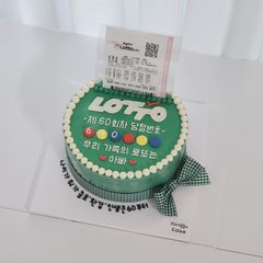 로또케이크 1