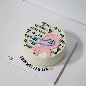 루피케이크_잘가...