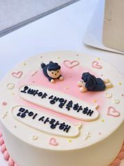 홀케이크미니(커플말풍선) 2