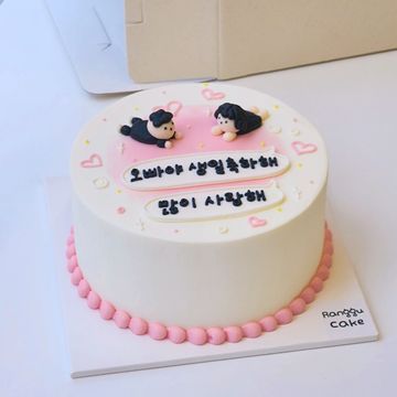 홀케이크미니(커플말풍선)