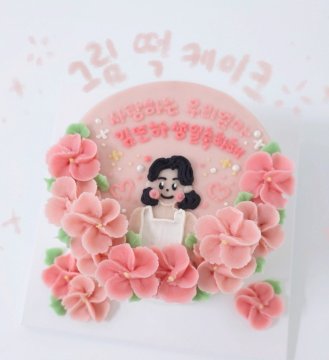 그림 떡케이크