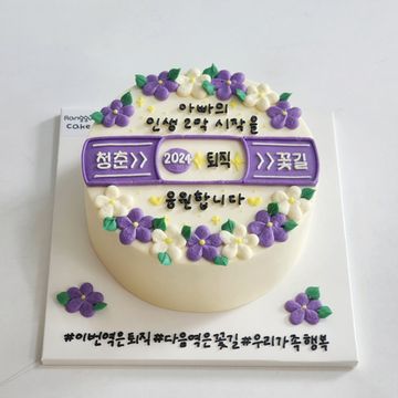 홀케이크_지하철케이크