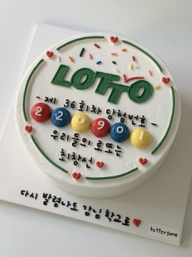 로또케이크
