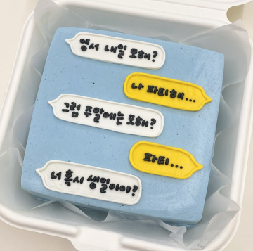 카톡 사각케이크