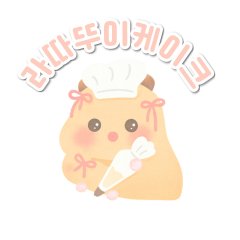 라따뚜이 케이크 무드보드 1