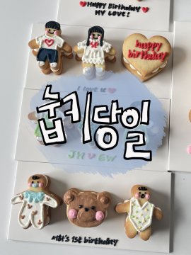 당일 커스텀 눕키 케이크