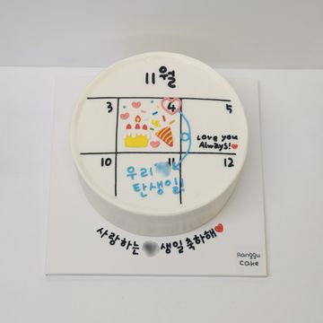 홀케이크_달력케이크