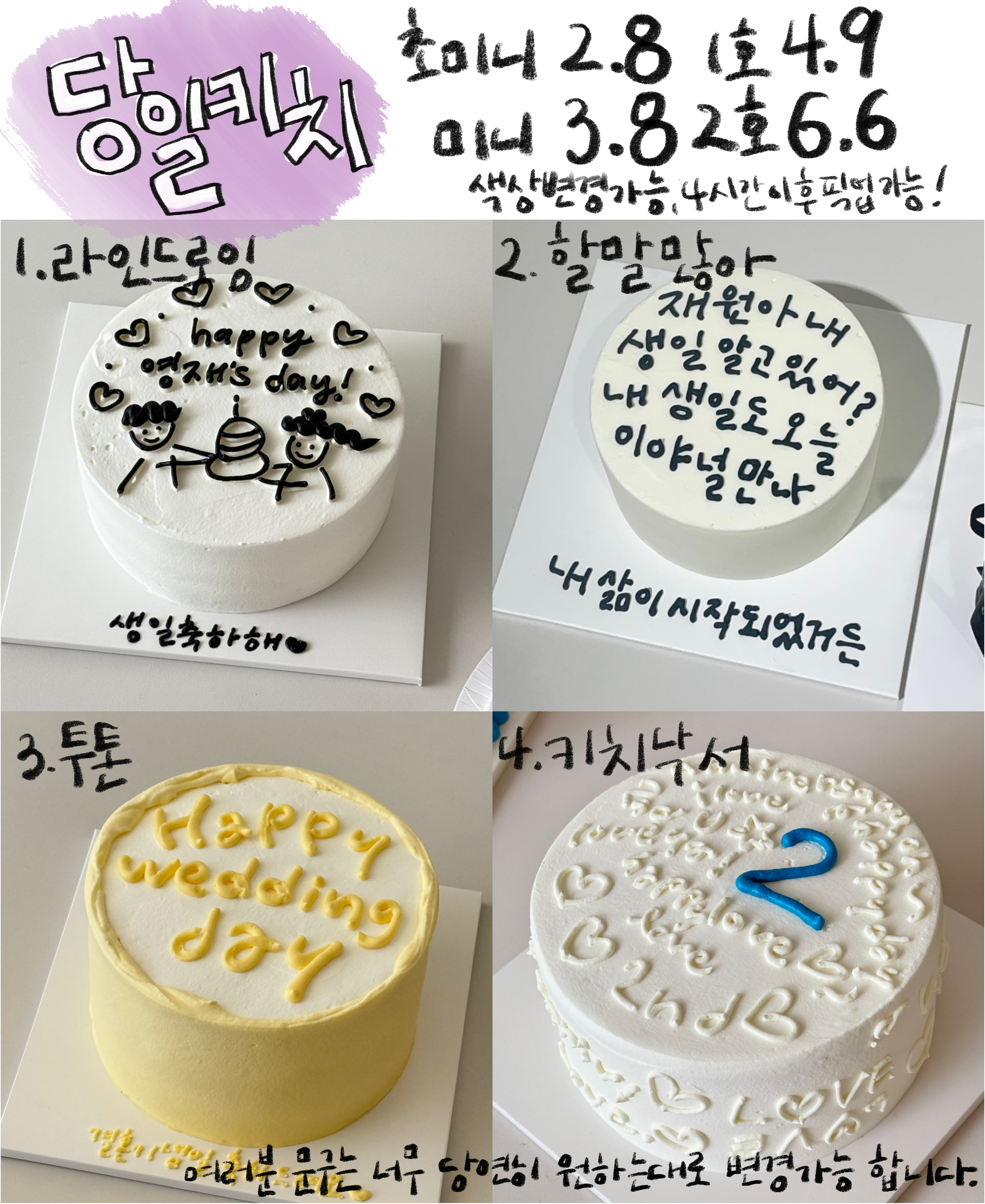 당일 키치 3