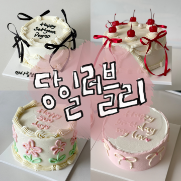 당일 러블리