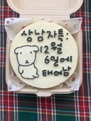 도시락 케이크 6