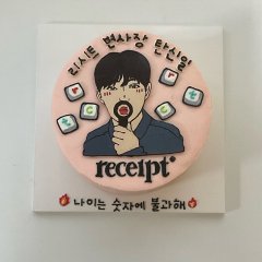 캐리커쳐 케이크 5