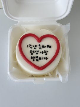 도시락 하트그림