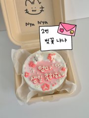 당일도시락 케이크 3