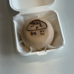 칸쵸 이름케이크😋 3