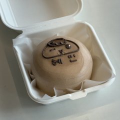 칸쵸 이름케이크😋 7