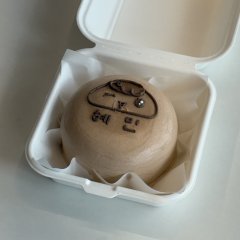 칸쵸 이름케이크😋 8