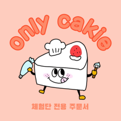 체험단