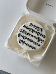 할말케이크 1