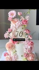 골드 숫자 이름 토퍼 1